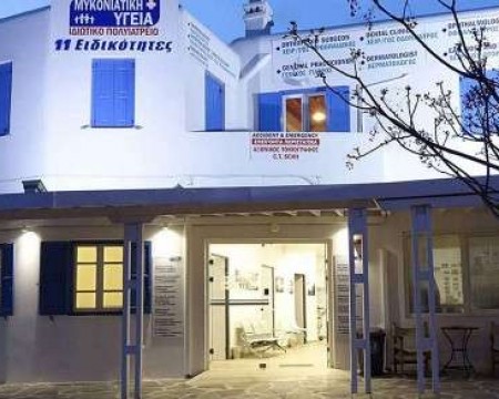 Mykonian Hygeia Medical Centre | Health Services